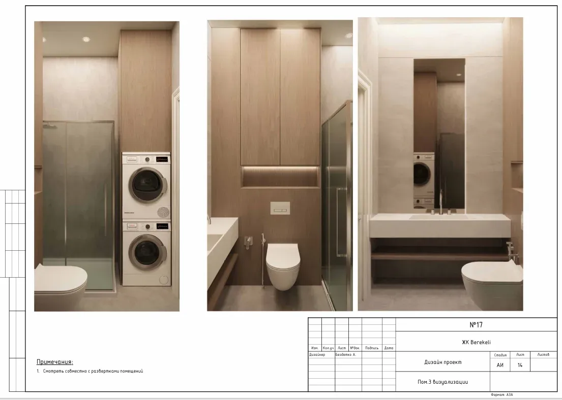 What to agree before renovation