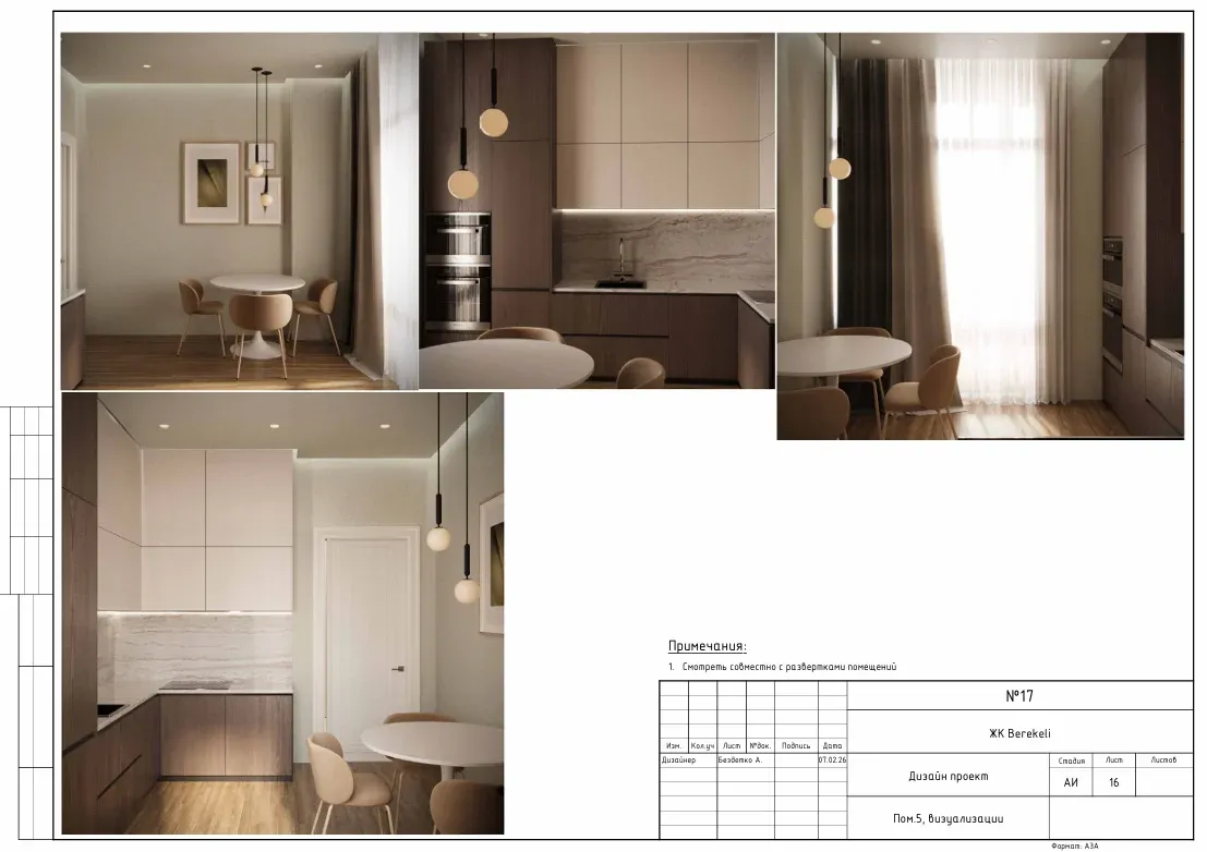 Berekeli Residence — 4